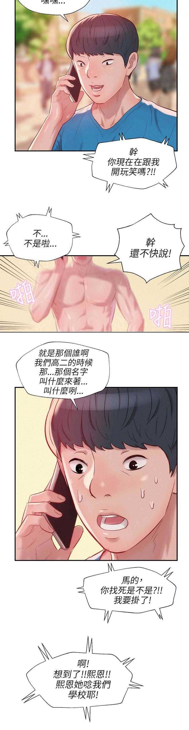 [Manhwa] New Birth Diary Campus, big tits, female students#[16P]-14