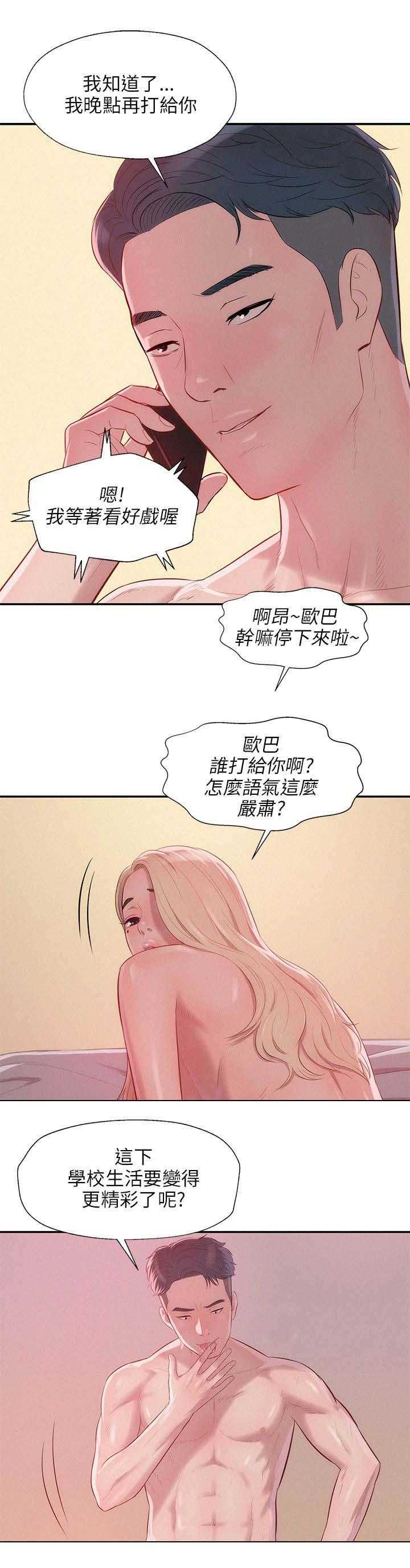 [Manhwa] New Birth Diary Campus, big tits, female students#[16P]-16