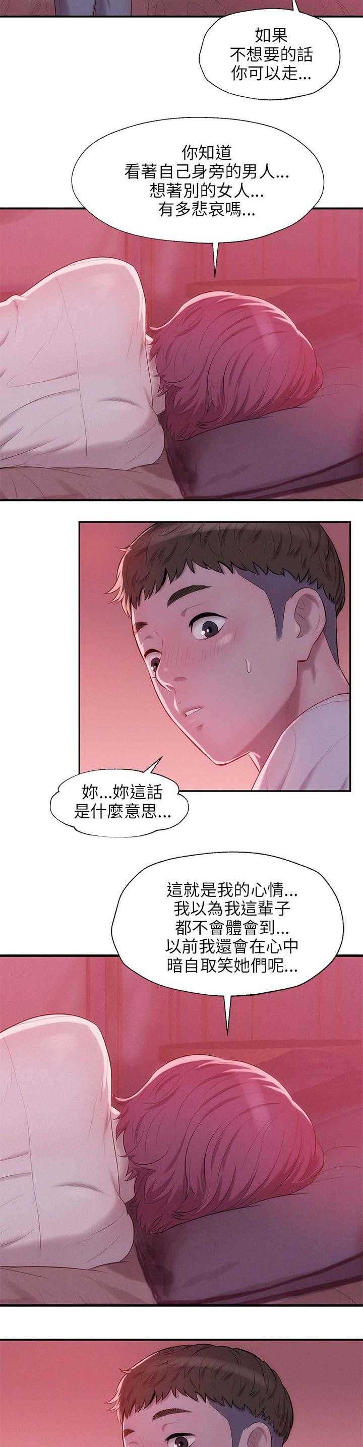 [Manhwa] New Birth Diary Campus, big tits, female students#[16P]-2