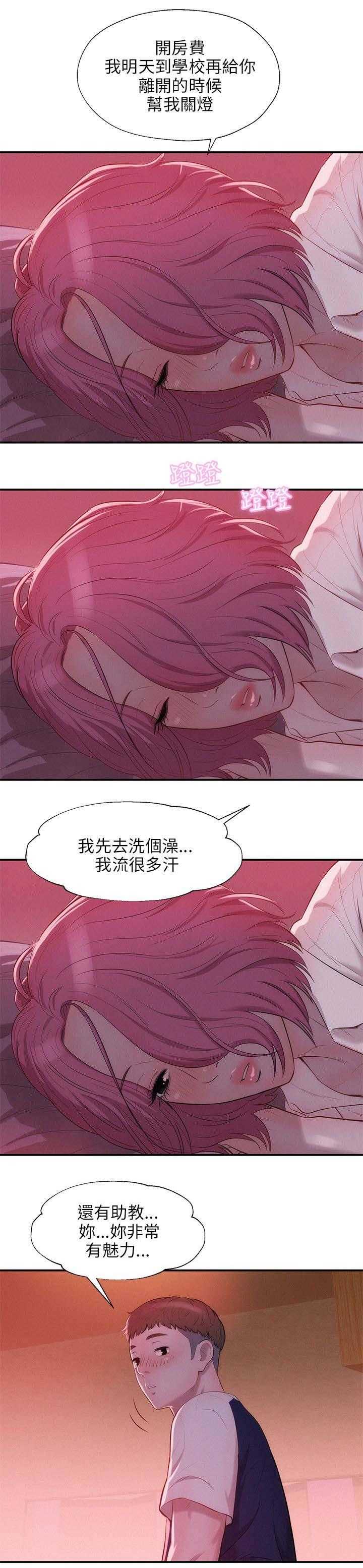 [Manhwa] New Birth Diary Campus, big tits, female students#[16P]-4