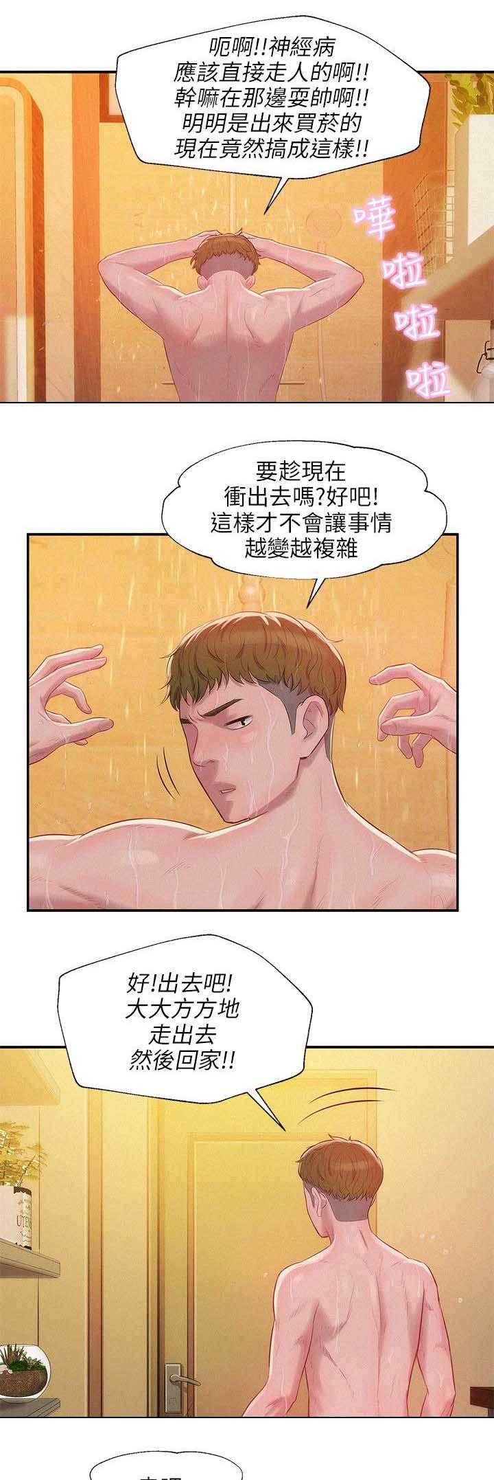 [Manhwa] New Birth Diary Campus, big tits, female students#[16P]-7