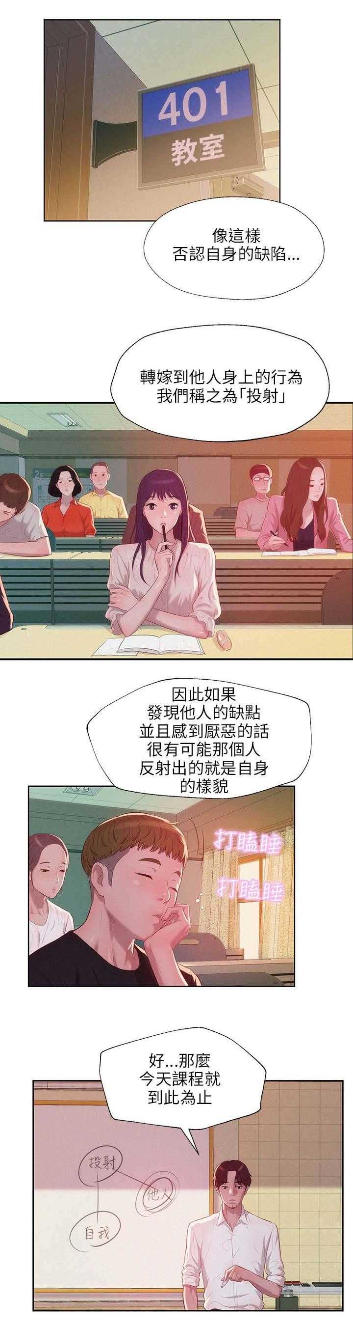 [Manhwa] New Birth Diary Campus, big tits, female students#[19P]-1