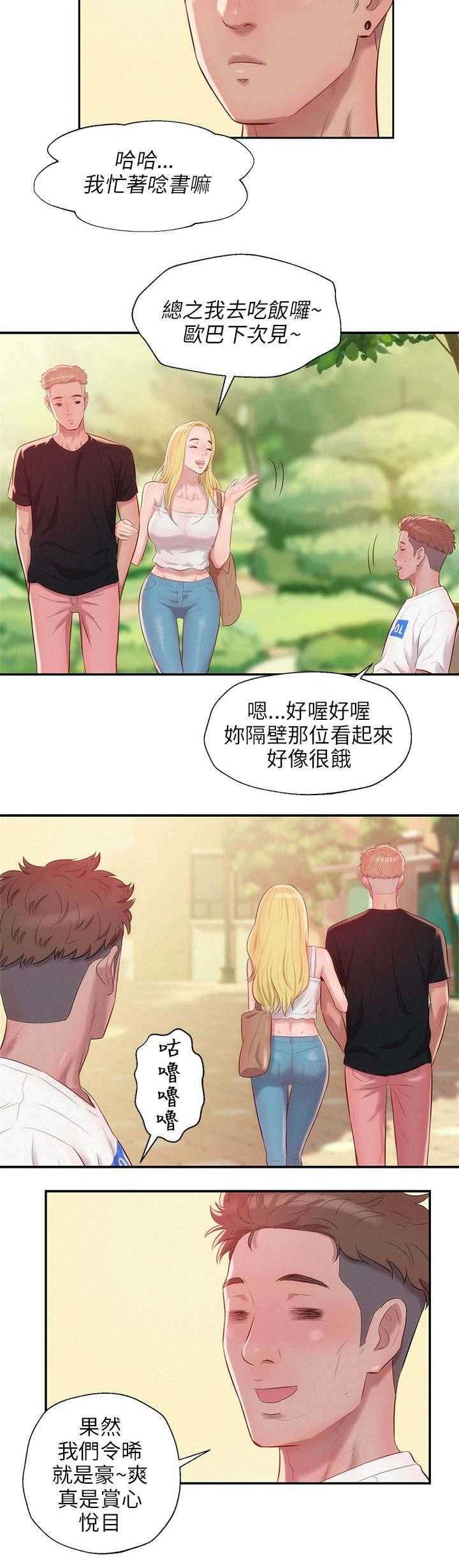 [Manhwa] New Birth Diary Campus, big tits, female students#[19P]-10