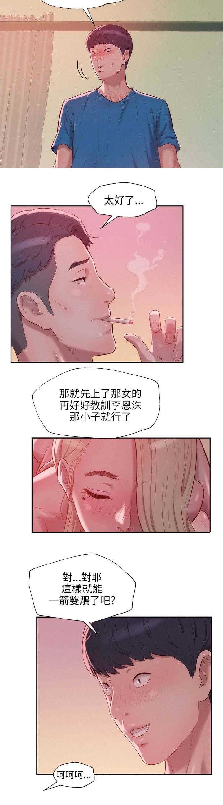 [Manhwa] New Birth Diary Campus, big tits, female students#[19P]-13