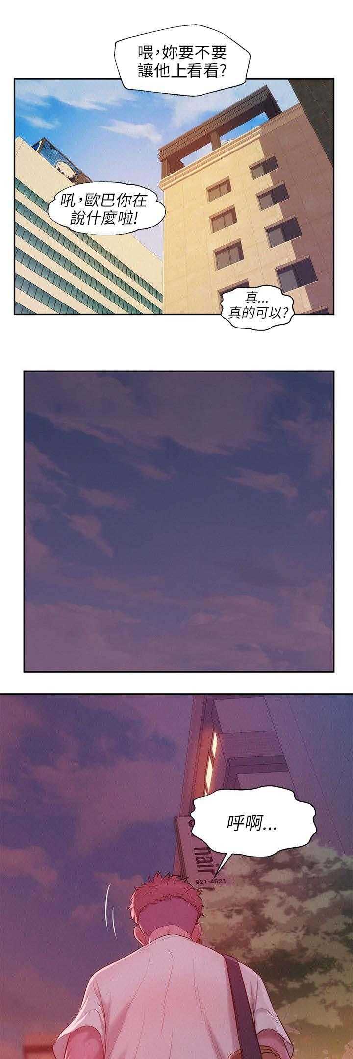 [Manhwa] New Birth Diary Campus, big tits, female students#[19P]-15