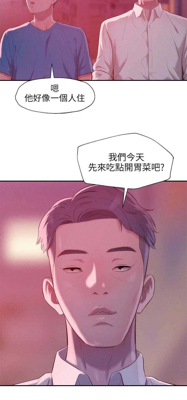 [Manhwa] New Birth Diary Campus, big tits, female students#[19P]-19