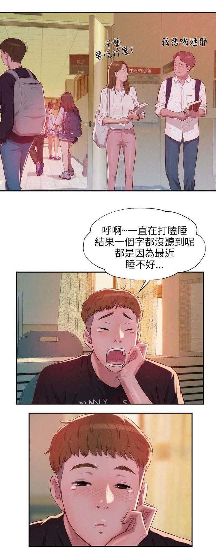 [Manhwa] New Birth Diary Campus, big tits, female students#[19P]-2