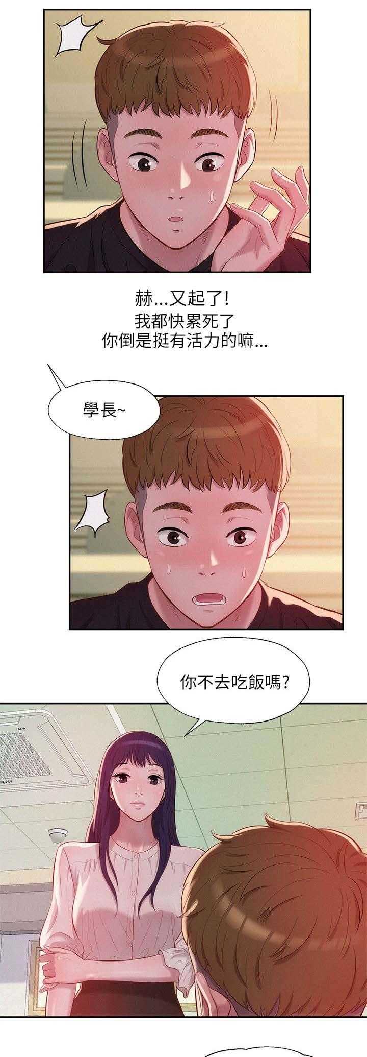 [Manhwa] New Birth Diary Campus, big tits, female students#[19P]-4