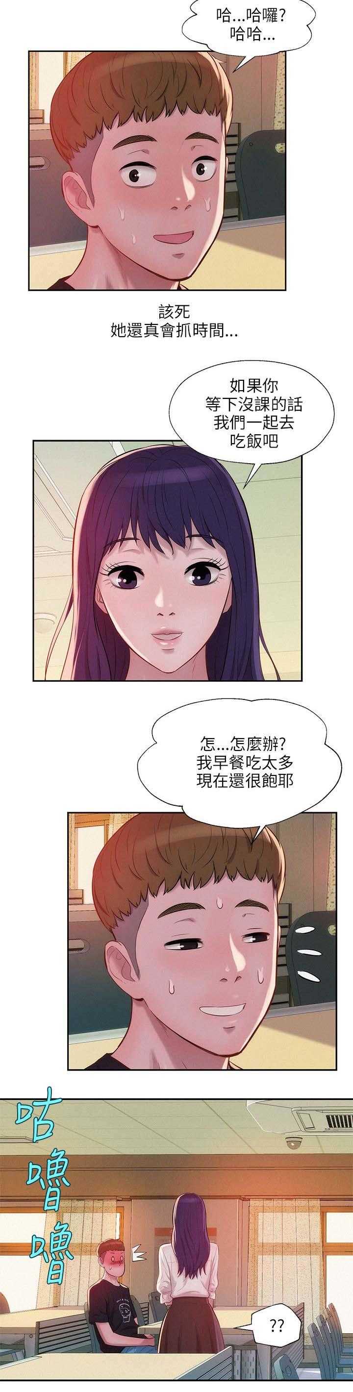 [Manhwa] New Birth Diary Campus, big tits, female students#[19P]-5