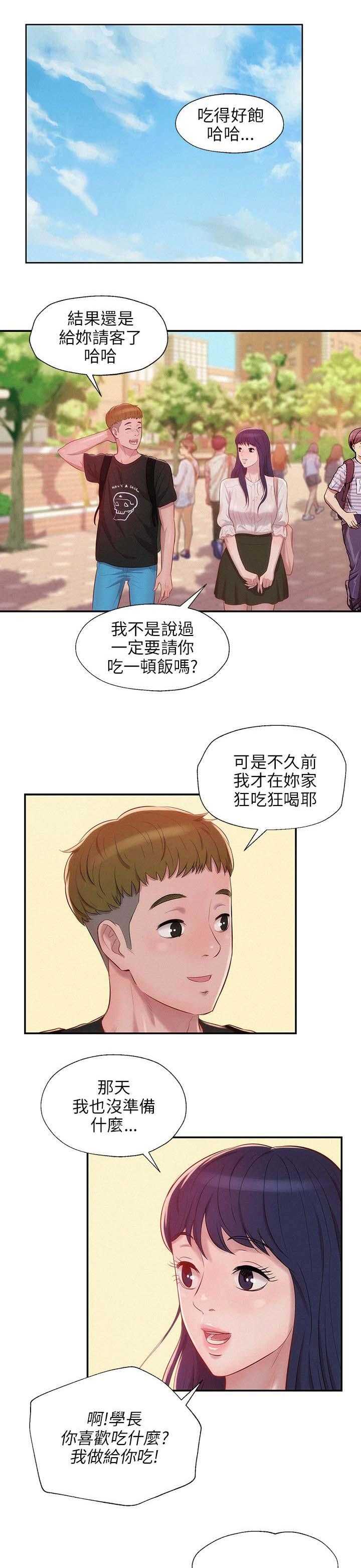 [Manhwa] New Birth Diary Campus, big tits, female students#[19P]-6