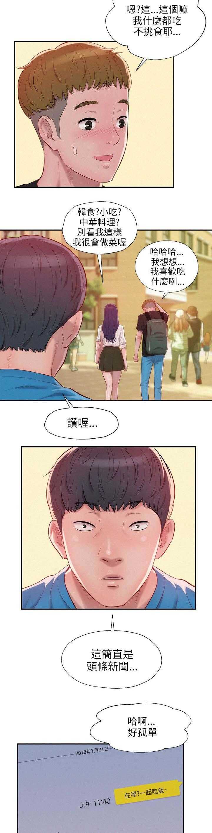 [Manhwa] New Birth Diary Campus, big tits, female students#[19P]-7