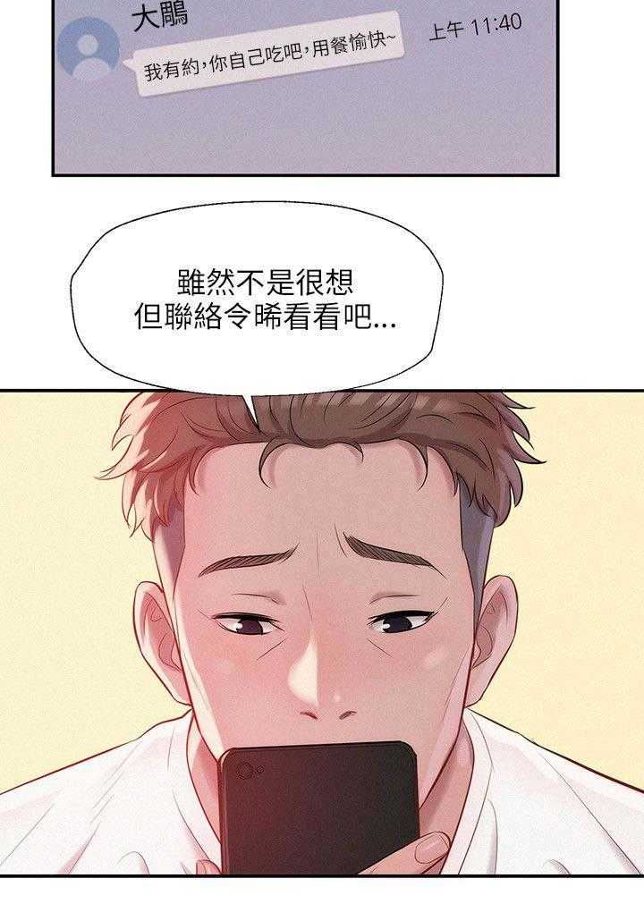 [Manhwa] New Birth Diary Campus, big tits, female students#[19P]-8