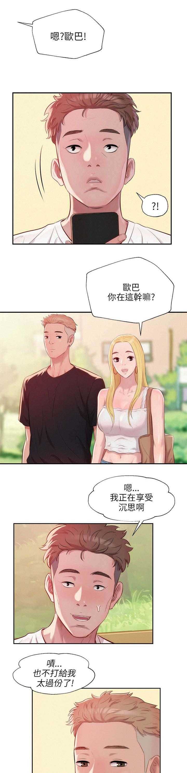[Manhwa] New Birth Diary Campus, big tits, female students#[19P]-9