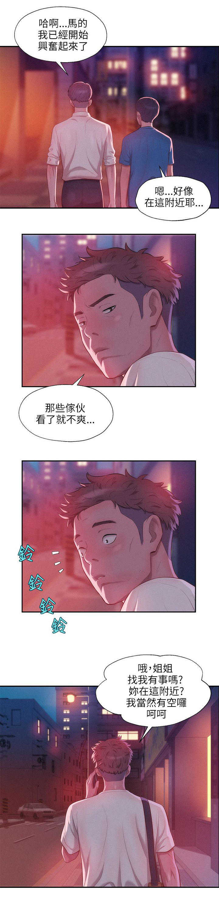 [Manhwa] New Birth Diary Campus, big tits, female students#[20P]-1