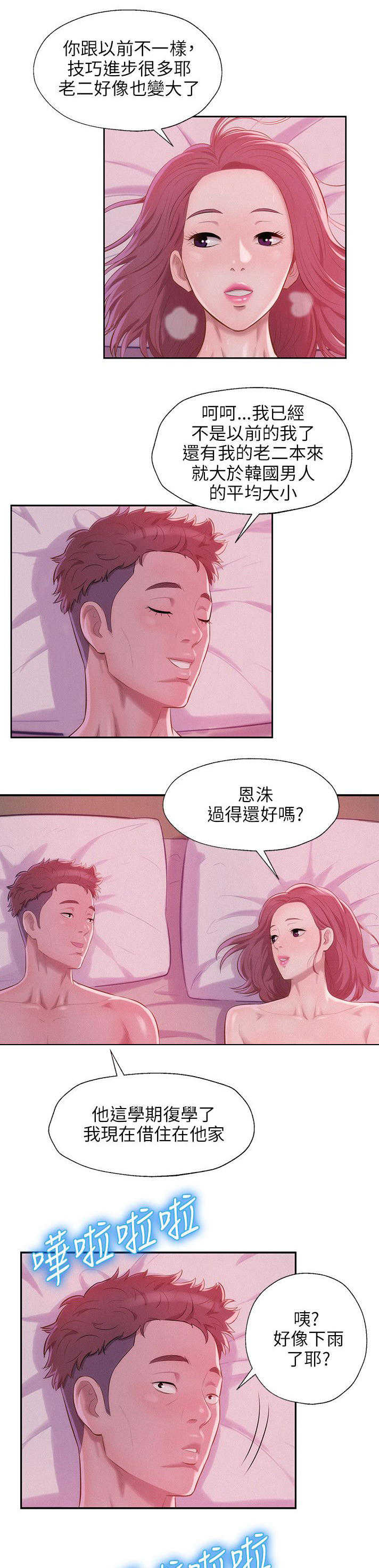 [Manhwa] New Birth Diary Campus, big tits, female students#[20P]-10