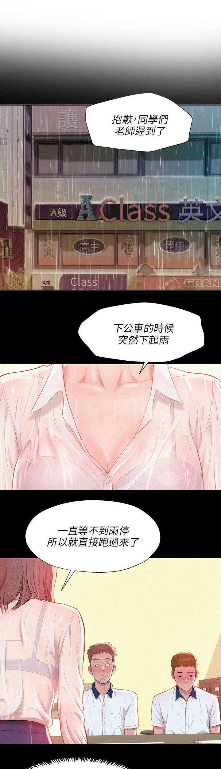 [Manhwa] New Birth Diary Campus, big tits, female students#[20P]-12