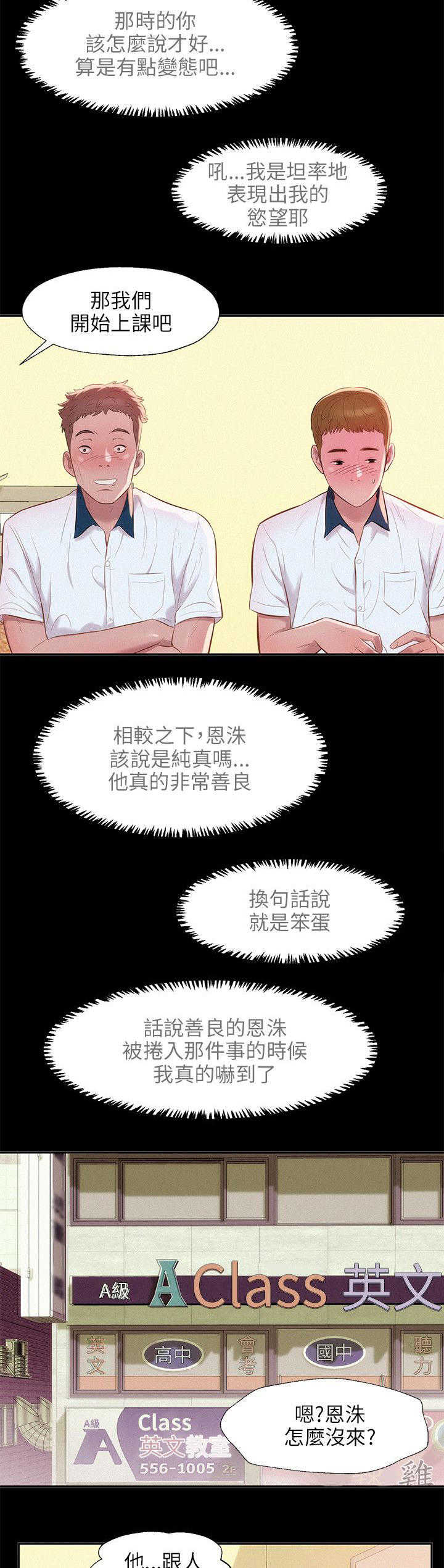 [Manhwa] New Birth Diary Campus, big tits, female students#[20P]-13