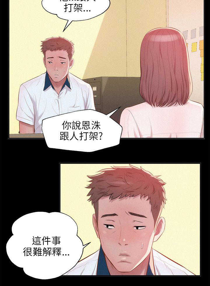 [Manhwa] New Birth Diary Campus, big tits, female students#[20P]-14