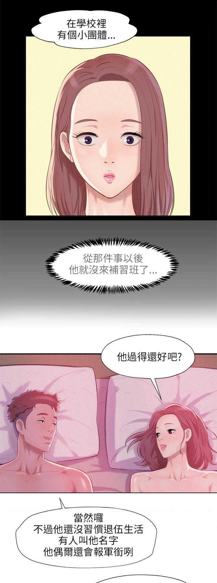 [Manhwa] New Birth Diary Campus, big tits, female students#[20P]-15