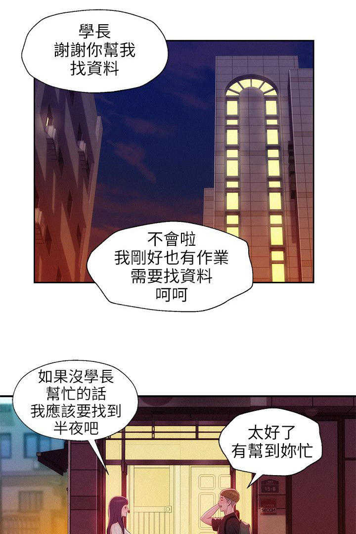 [Manhwa] New Birth Diary Campus, big tits, female students#[20P]-2