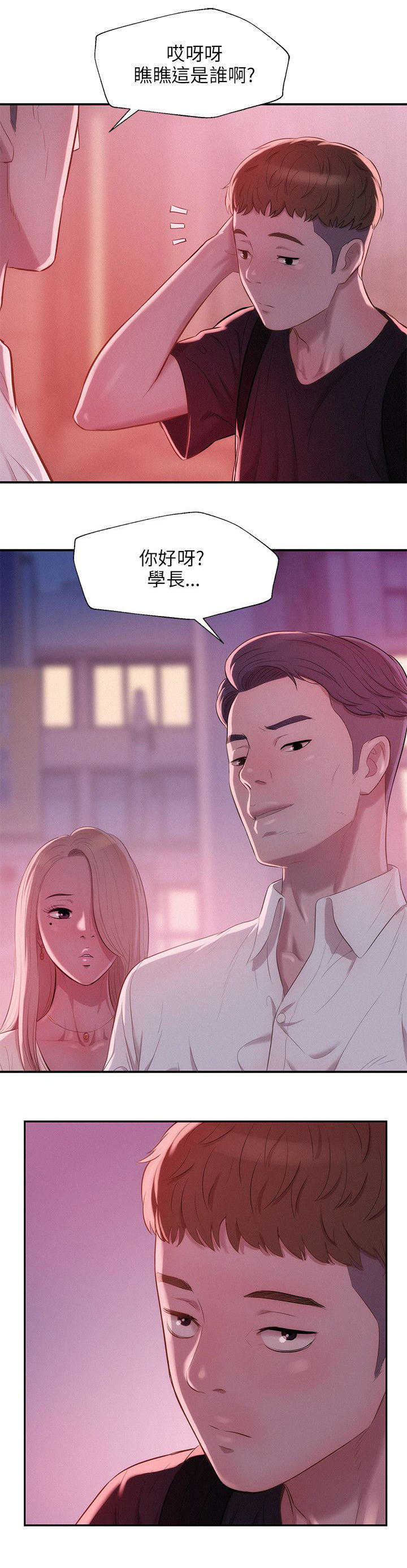 [Manhwa] New Birth Diary Campus, big tits, female students#[20P]-20