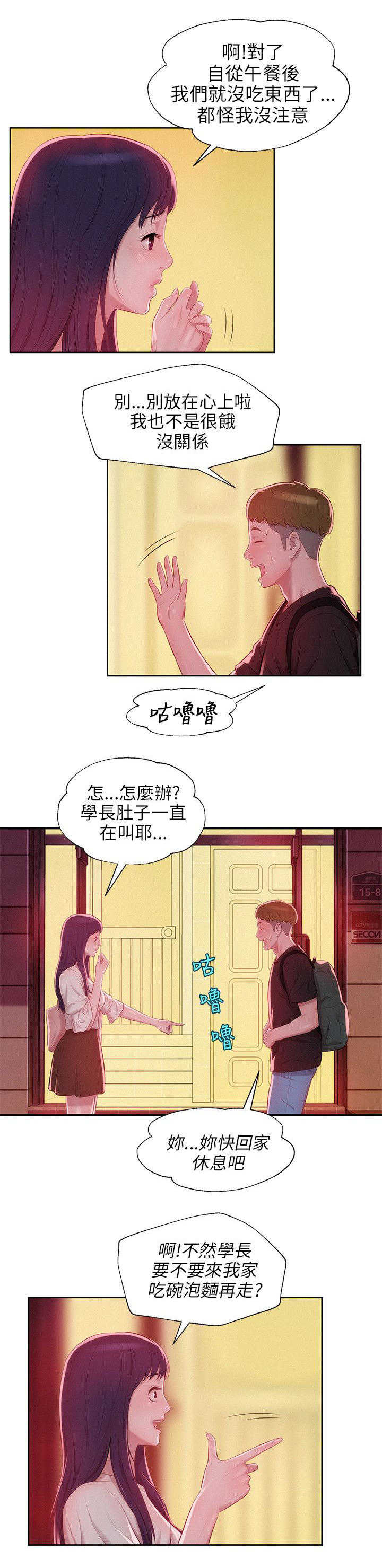 [Manhwa] New Birth Diary Campus, big tits, female students#[20P]-4