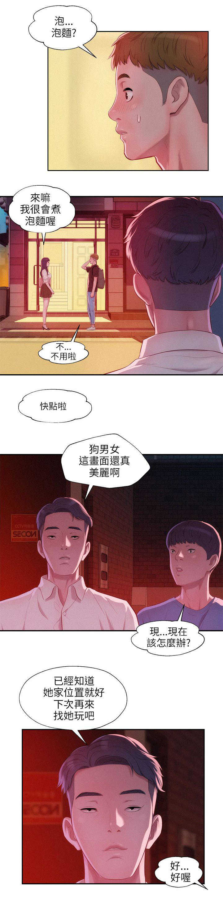 [Manhwa] New Birth Diary Campus, big tits, female students#[20P]-5