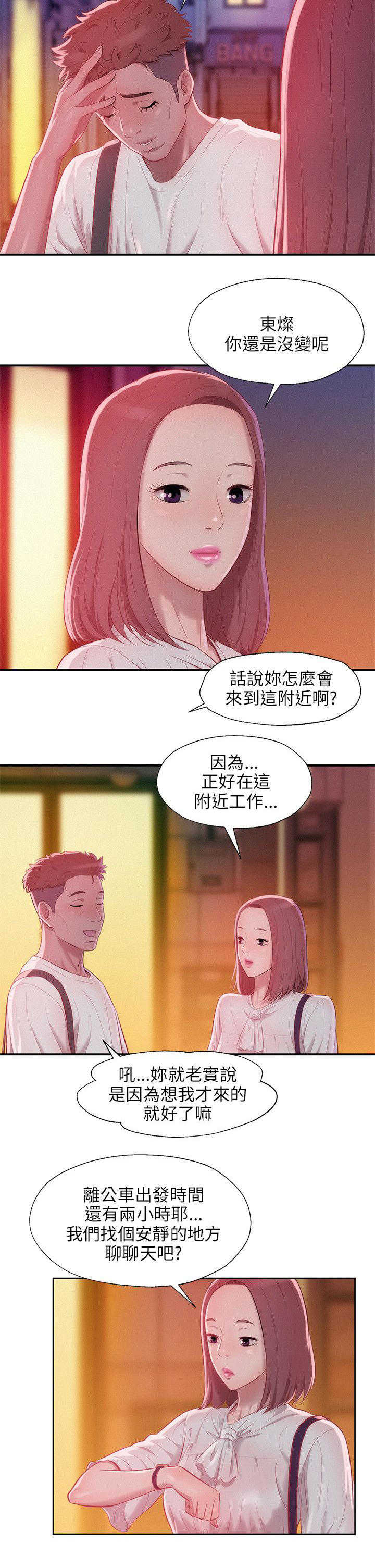 [Manhwa] New Birth Diary Campus, big tits, female students#[20P]-7