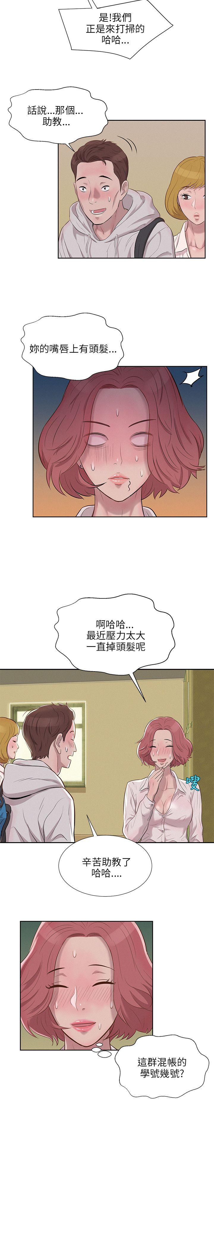 [Manhwa] New Birth Diary Campus, big tits, female students#[28P]-10
