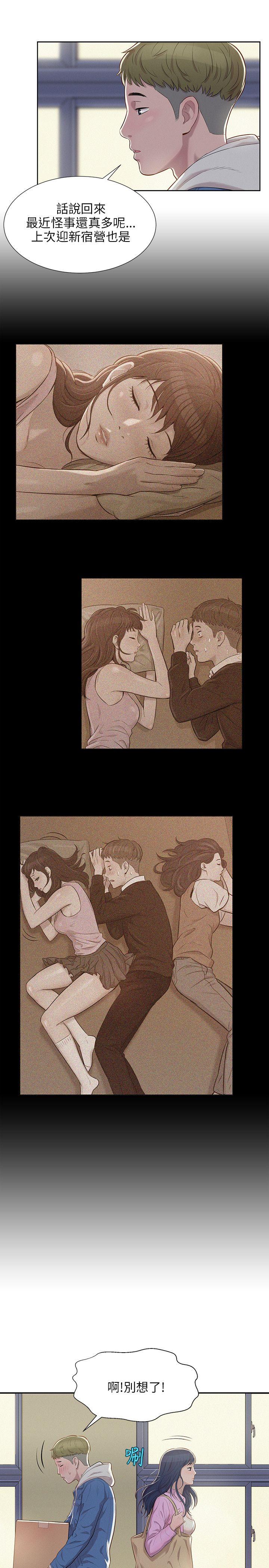 [Manhwa] New Birth Diary Campus, big tits, female students#[28P]-12