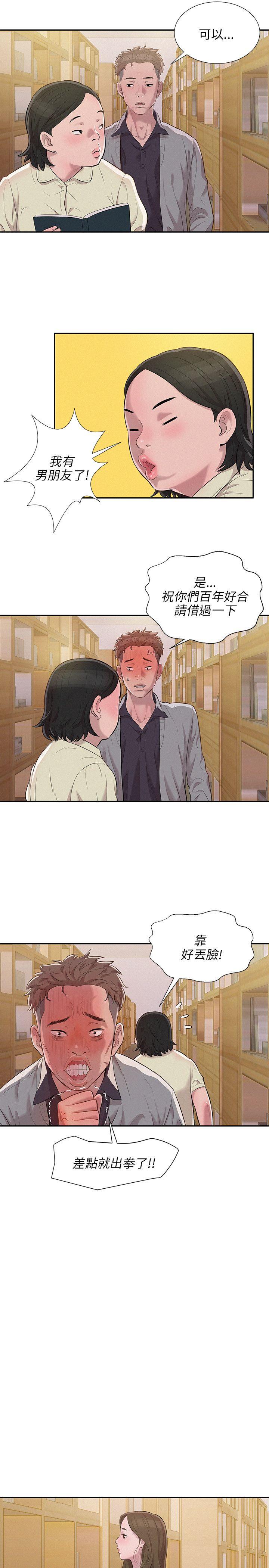 [Manhwa] New Birth Diary Campus, big tits, female students#[28P]-16