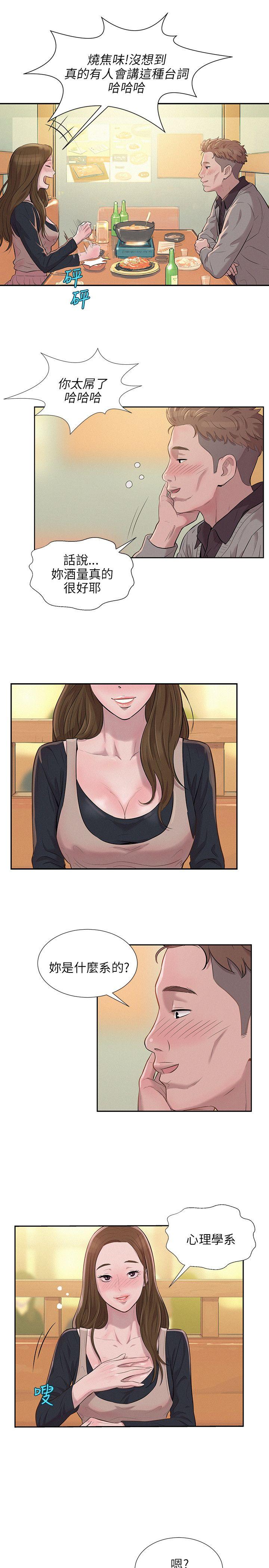 [Manhwa] New Birth Diary Campus, big tits, female students#[28P]-19