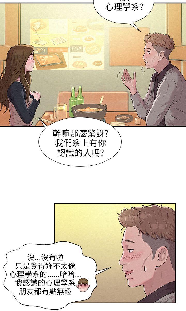 [Manhwa] New Birth Diary Campus, big tits, female students#[28P]-20