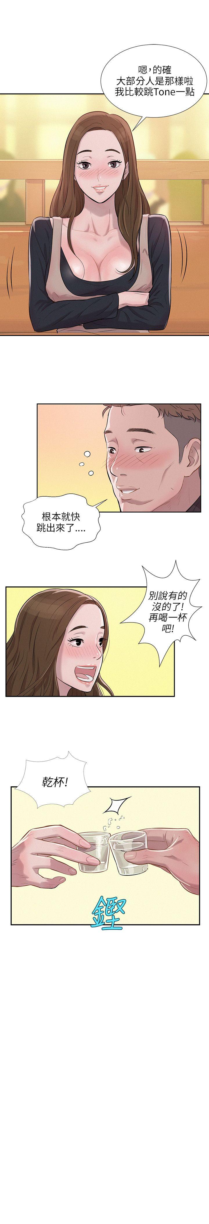 [Manhwa] New Birth Diary Campus, big tits, female students#[28P]-21