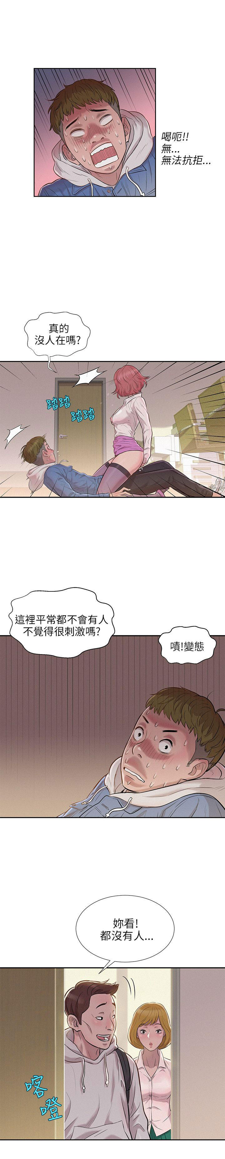 [Manhwa] New Birth Diary Campus, big tits, female students#[28P]-8