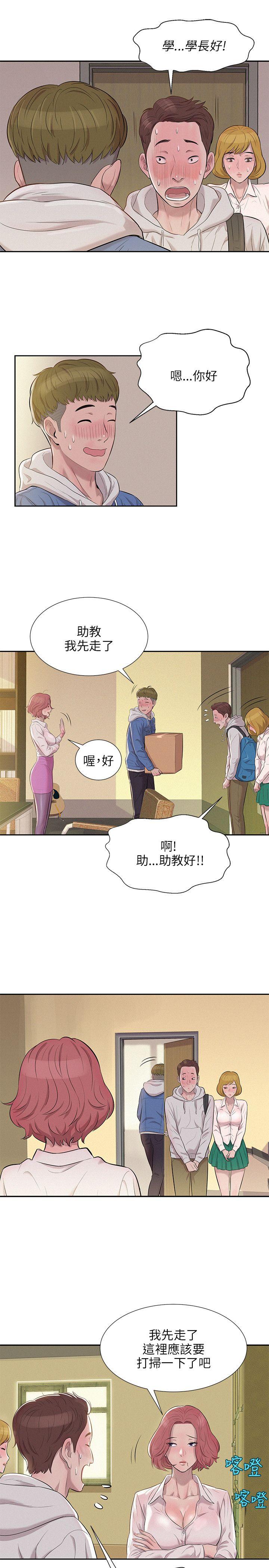[Manhwa] New Birth Diary Campus, big tits, female students#[28P]-9