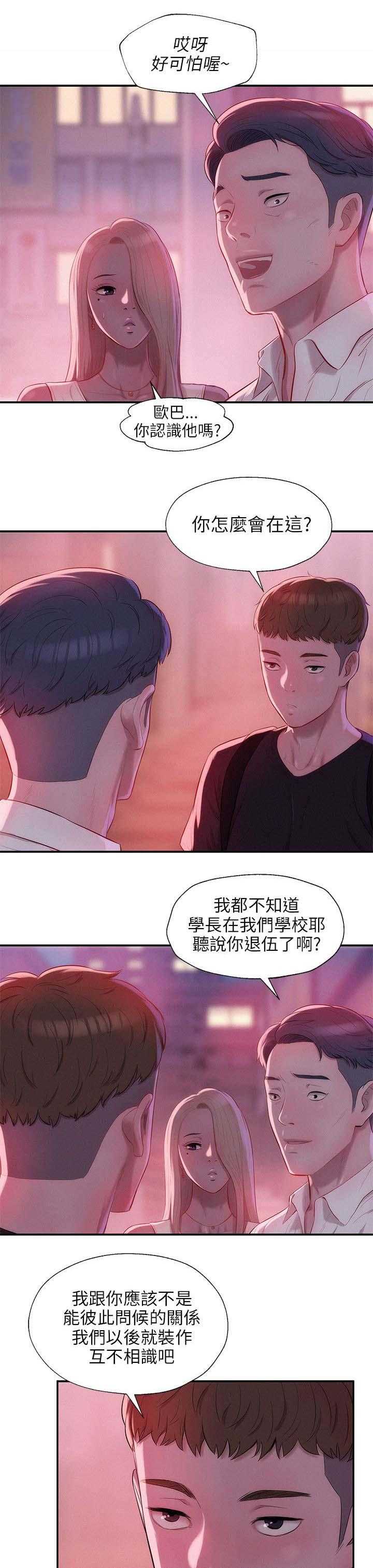 [Manhwa] New Birth Diary Campus, big tits, female students#[16P]-1