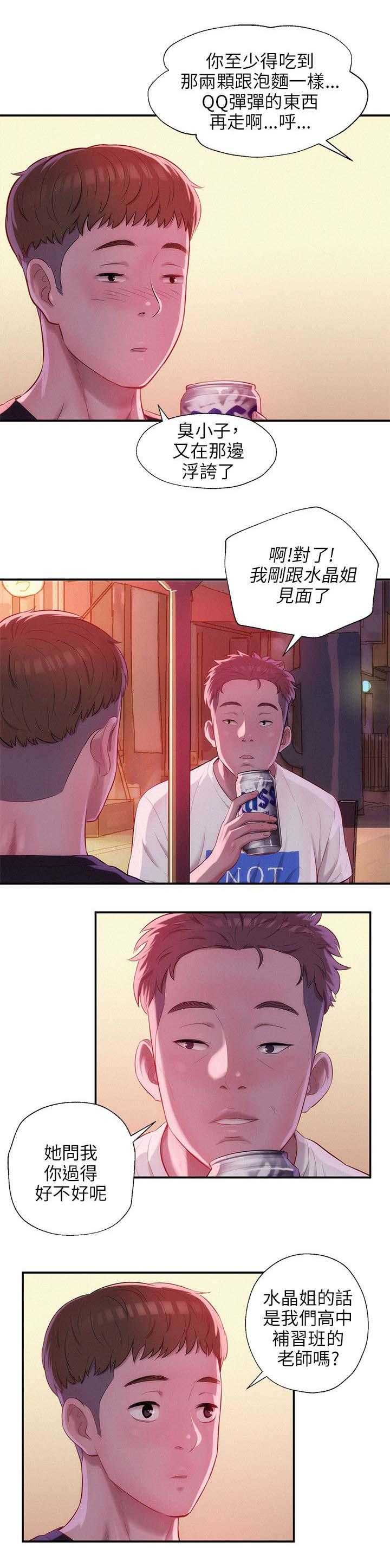 [Manhwa] New Birth Diary Campus, big tits, female students#[16P]-10