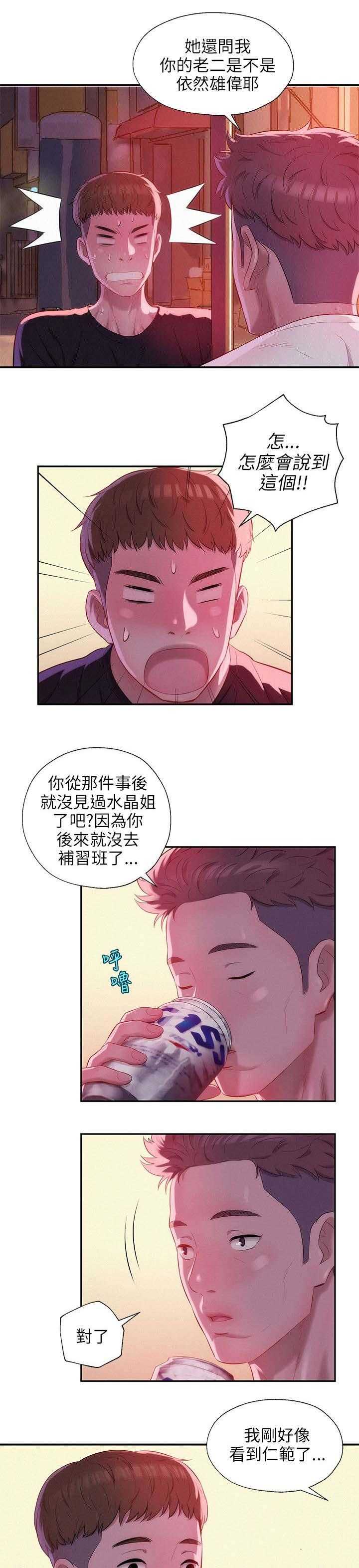 [Manhwa] New Birth Diary Campus, big tits, female students#[16P]-11