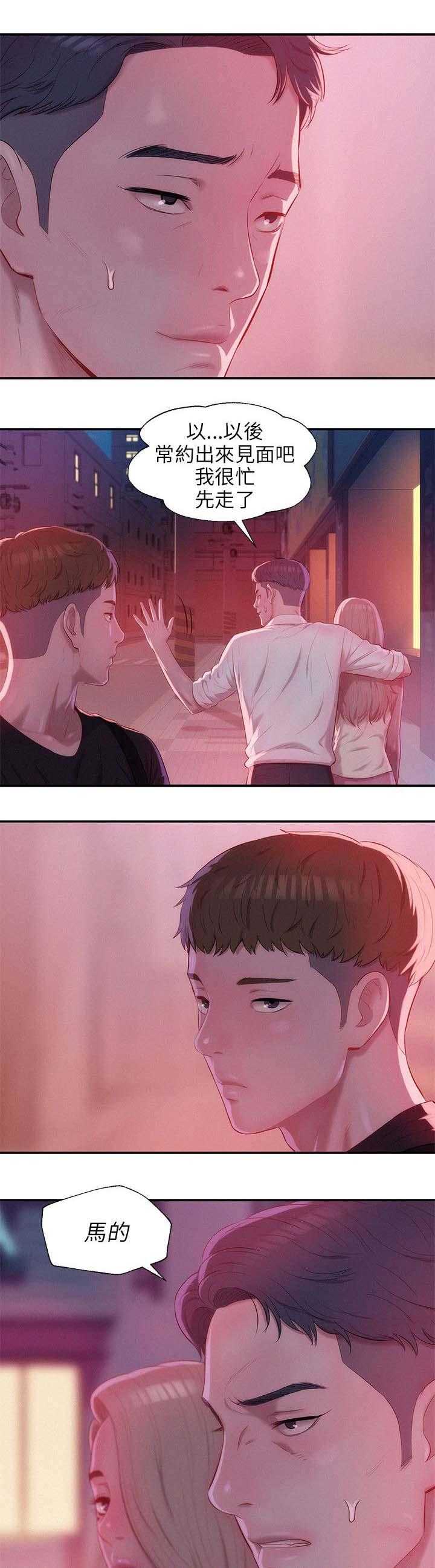 [Manhwa] New Birth Diary Campus, big tits, female students#[16P]-4