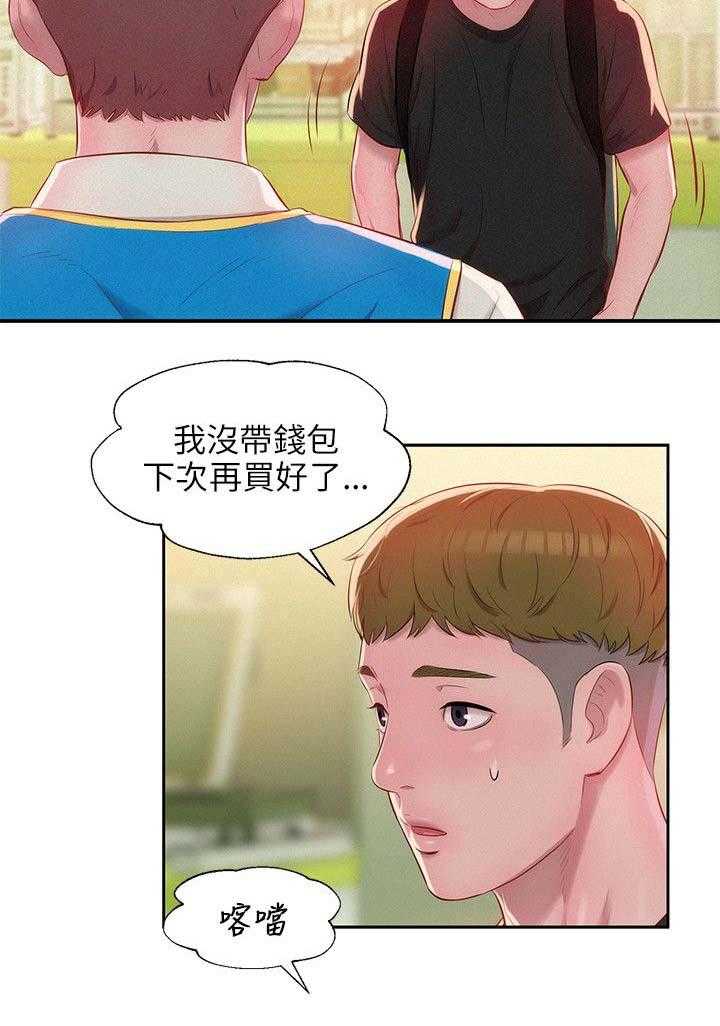 [Manhwa] New Birth Diary Campus, big tits, female students#[16P]-6