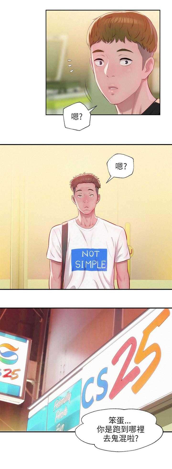 [Manhwa] New Birth Diary Campus, big tits, female students#[16P]-7