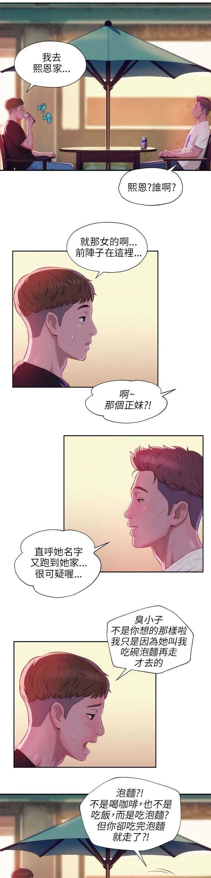 [Manhwa] New Birth Diary Campus, big tits, female students#[16P]-8
