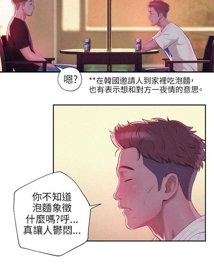 [Manhwa] New Birth Diary Campus, big tits, female students#[16P]-9