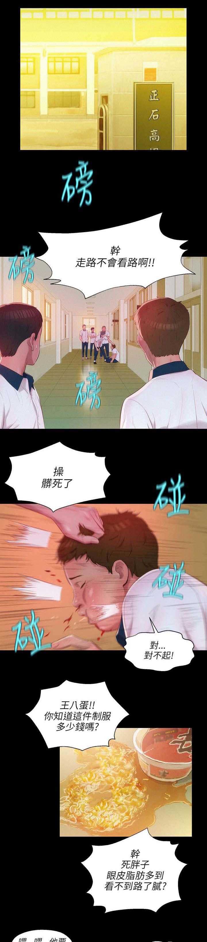 [Manhwa] New Birth Diary Campus, big tits, female students#[16P]-1