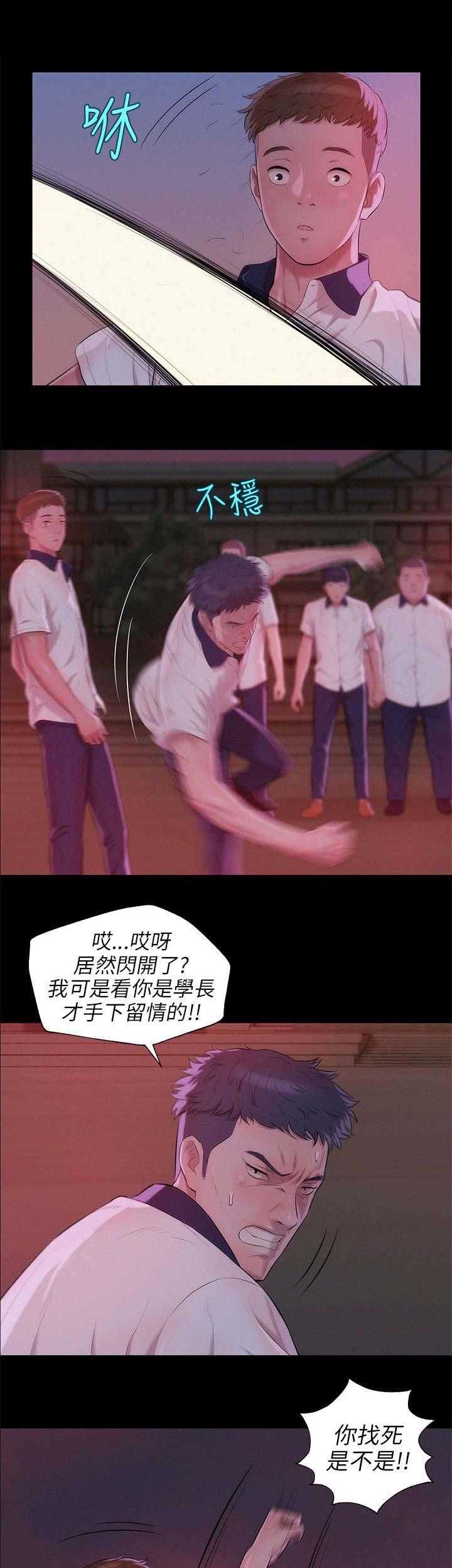 [Manhwa] New Birth Diary Campus, big tits, female students#[16P]-14