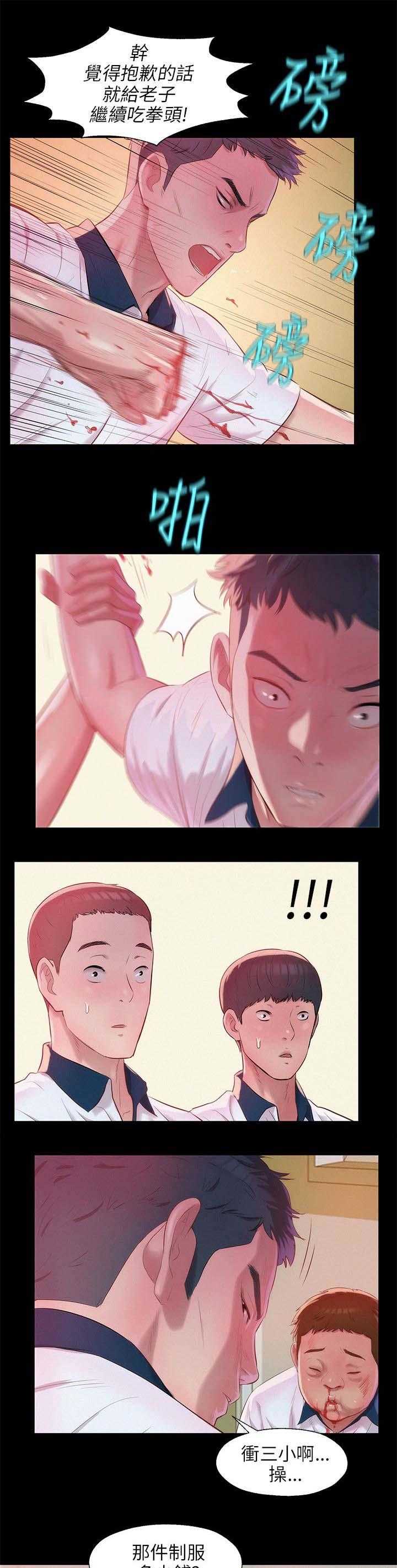[Manhwa] New Birth Diary Campus, big tits, female students#[16P]-3