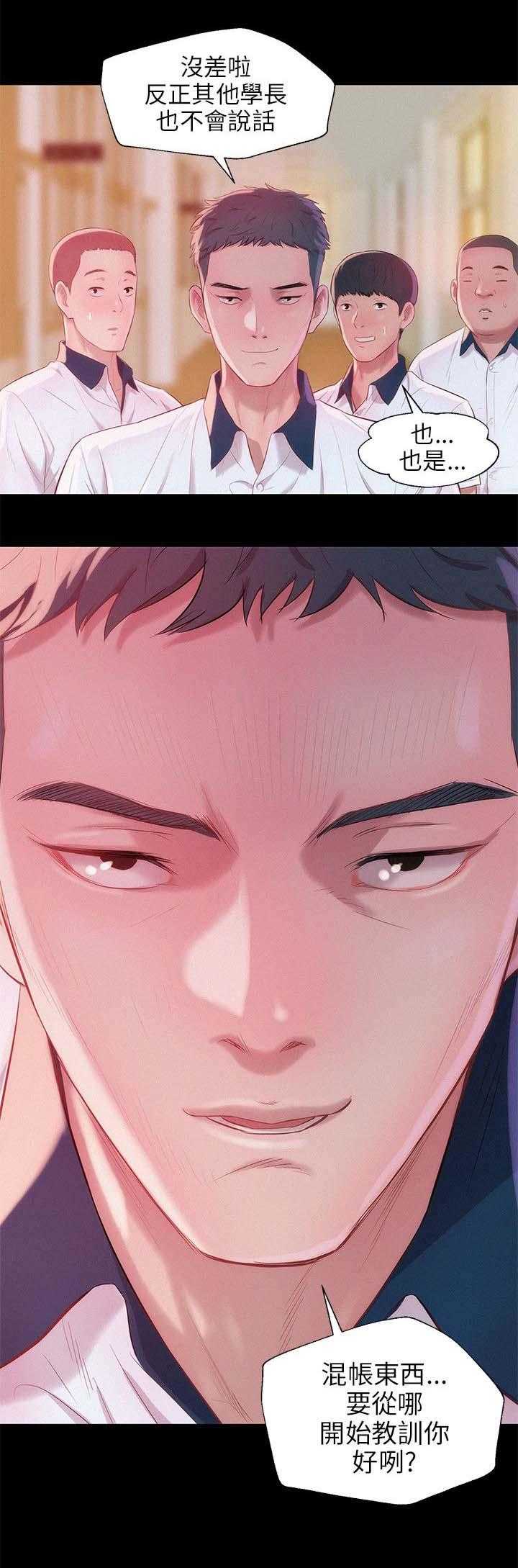[Manhwa] New Birth Diary Campus, big tits, female students#[16P]-7