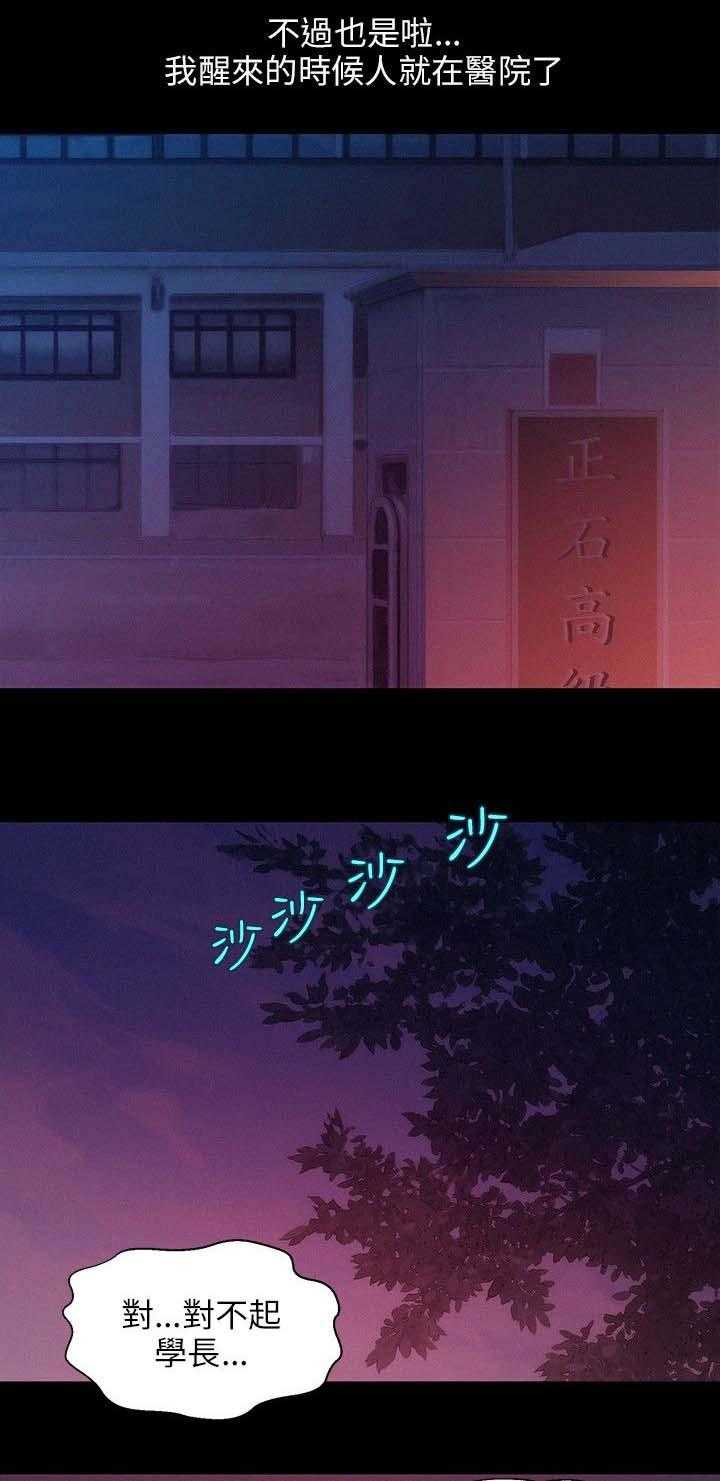 [Manhwa] New Birth Diary Campus, big tits, female students#[16P]-9