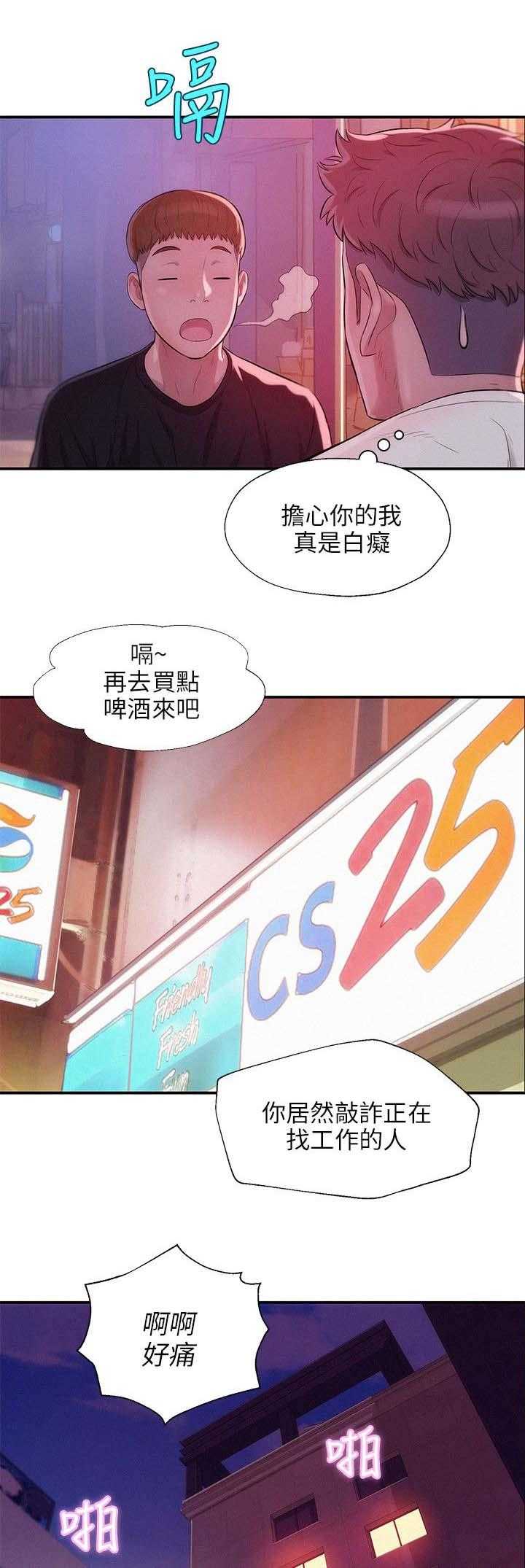 [韩国漫画] 新生日记 校园,巨乳大奶,女学生#[17P]-11